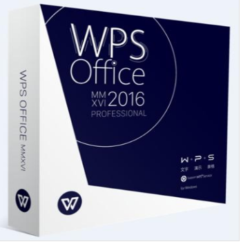 WPS Office 2016 专业增强版